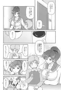 (COMIC1☆6) [Akapenguin (Asahina Hikage)] JUPITER FREAK (Bishoujo Senshi Sailor Moon)