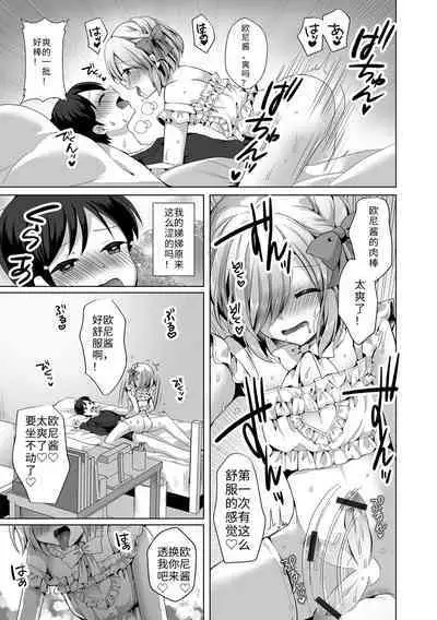 Zettai Koutei RYU-seigun