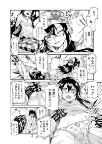 [Raita] Tawamure Shojo [Digital]