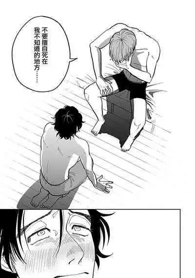 [Nola Obake] Yameru Toki mo, Sukoyakanaru Toki mo, | 无论疾病、还是健康 #4-6 + P站番外插图 + 番外合集1-2[Chinese] [Digital]