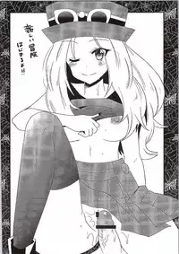 (C84) [Metaneko (Aotsu Umihito)] Ura Cinema Making One Year After (Pokemon)