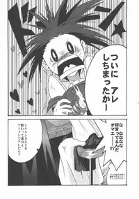 (SUPER11) [Mikan Honpo (Higa Yukari)] Eternal Romancia 2 (Tales of Eternia)