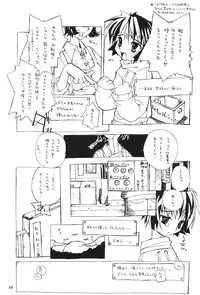 [Saku Saku Circle] Toy Boys