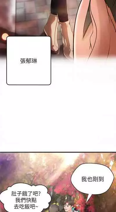 [肉味果實&金文圖]御姐的实战教学 EP.1(正體中文)高畫質版本