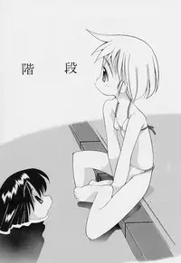 [Heppokokun] Girls garden