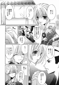 [Takanae Kyourin] Yoru to Tsuki to Neko no Guuwa