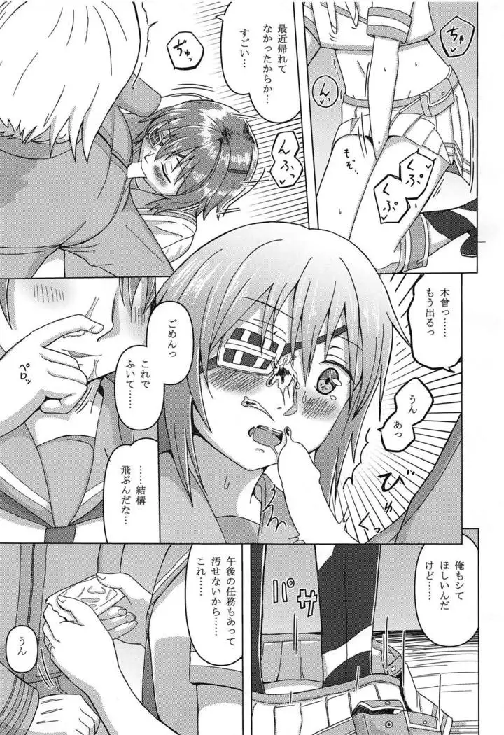 Kasa no Shita de Kiso wa... + Maximum Happiness