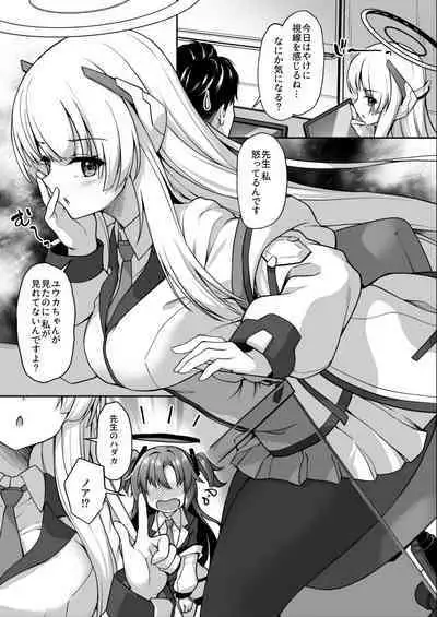 Noa no Kansatsu Kiroku