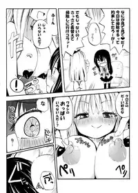 (COMITIA104) [Homuraya★Pleiades (Homura Subaru)] MAGICAL NIPPLE KISS+