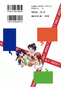 (C76) [GA FAKE (Tajima Yasue)] S ga Suki de Shouganai-tai (Mitsudomoe)