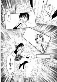 [Himuro Serika] Mizu no Yuuwaku 4