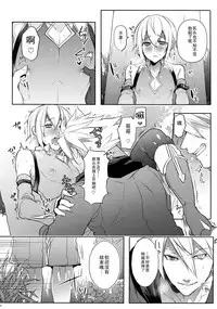 (C92) [Nekobakuchi (Uzukinoko)] Toaru Eishi no Mousou Nisshi (BLAZBLUE) [Chinese] [二齿漫个人汉化]