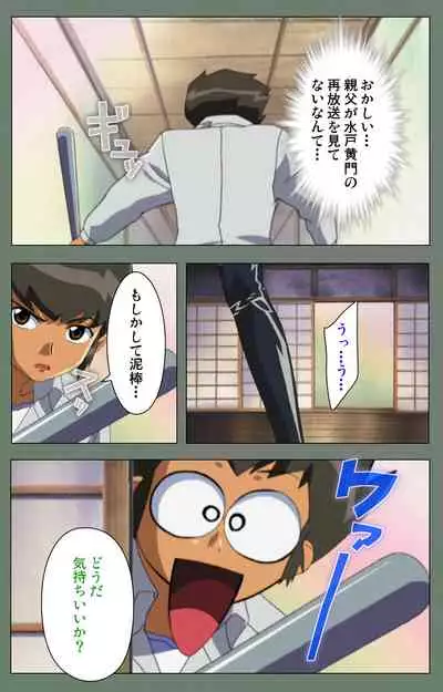 Tonari no Onee-san Kanzenban