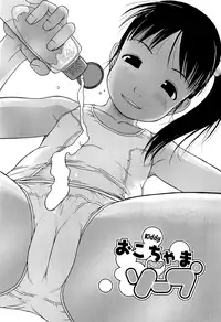 [EB110SS] Ranbou Shinasai Ch.1-9 [English] [biribiri]