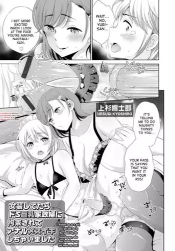 [Uesugi Kyoushirou] Josou Shitetara DoS Kyonyuu Kaseifu ni Kousoku Sarete Anal Mesuiki Shichaimashita (COMIC Grape Vol. 30) [English] [desudesu] [Digital]