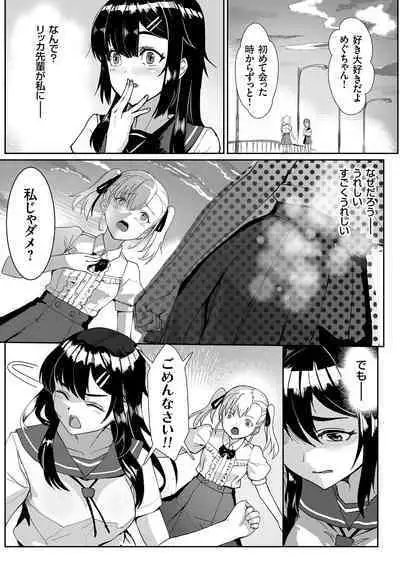 COMIC Grape Vol. 108