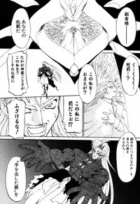 [Ruuen Rouga] Matou Kitan ZANKAN! 4 - Jinma Shuuen Hen