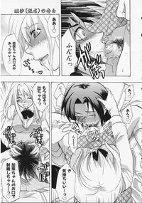 [Yuzuki N Dash] Risa (kamei) no Kokuhaku