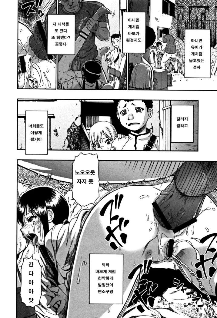 Nikuana Kukai Ch. 8-9