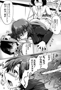 COMIC Shingeki 2015-11