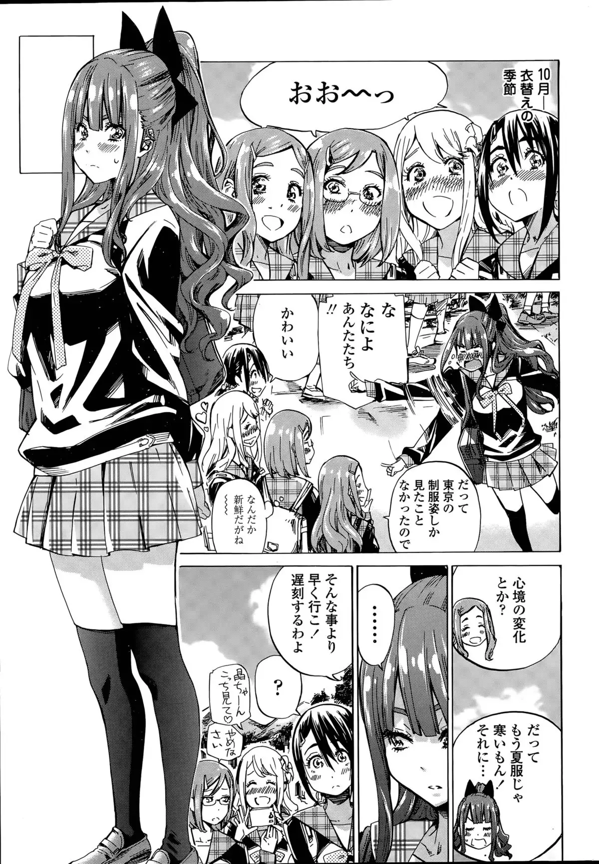 Nadeshiko Hiyori Ch. 1-6