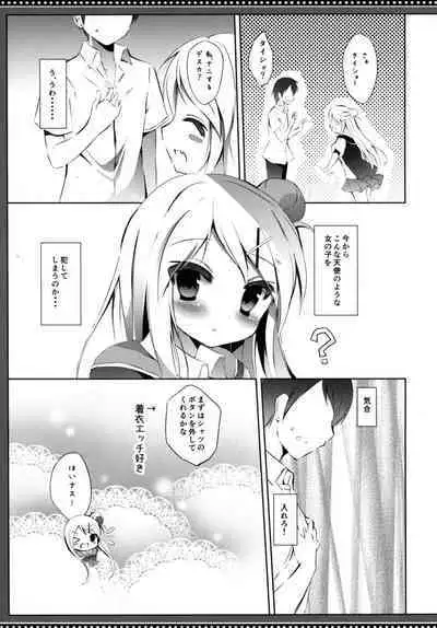 Karen-chan TU HoBetsu desu!