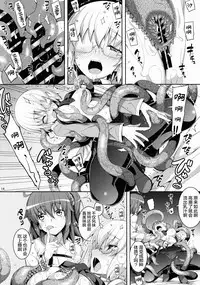 (C89) [RUBBISH Selecting Squad (Namonashi)] RE 23 (Fate/Grand Order) [Chinese] [绅士仓库汉化]