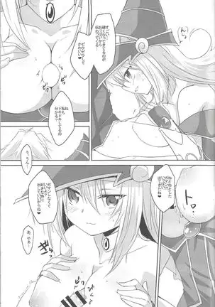 Etchina no matome chaimashita ~BMG hon sairoku~