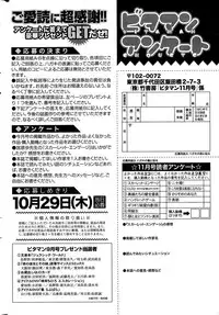 Monthly Vitaman 2015-11