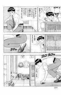 [Yamada Kousuke] Tameshita Girl Vol 2