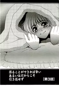 [Umino Yayoi] Miminari