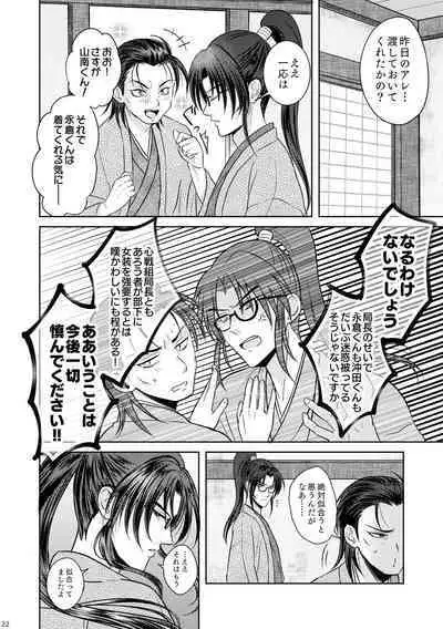 Waltz wa Tatami no Ue de