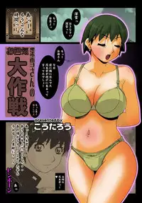 [Koutarou] Innyuu Tsuma ga Oshietekureru Seikyouiku [Digital]