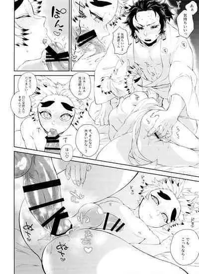 Kitsune Musubi 1