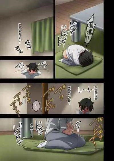 Boku wa Katei Kyoushi no Sensei no Gas Nuki Gakari