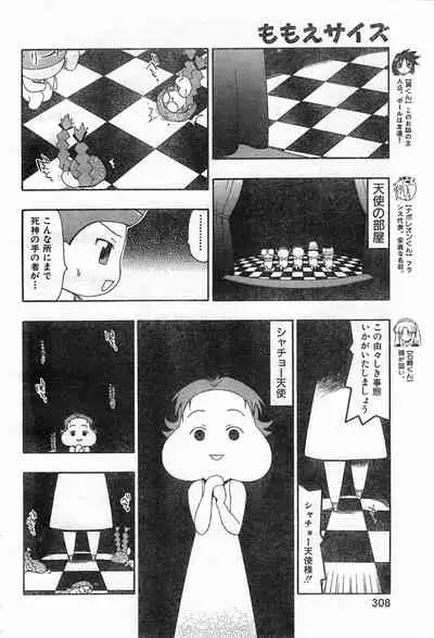 COMIC Zero-Shiki Vol. 42