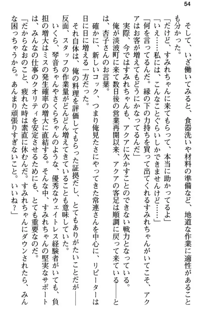 あおぞらストライプ