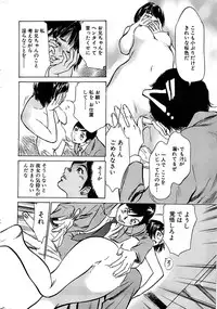 Comic Bazooka DEEP 2008-01 Vol.4