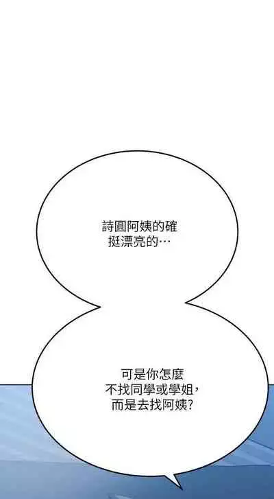 要對媽媽保密唷!-IT'S A SECRET 01-17 CHI manhwaroshi.blogspot.com