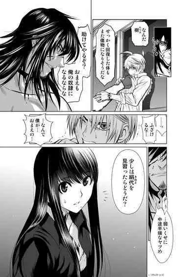 Chijou Hyakkai Ch.20