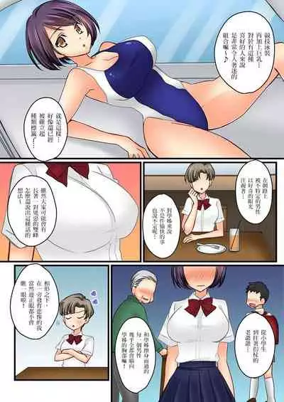 [Sakurazaki Momoko, KEWS] Kanojo no Imouto | 女友之妹 Ch. 1-8 [Chinese]