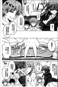 [Tomonaga Kenji] Hentai Seiheki Muchi Musume! [Chinese]