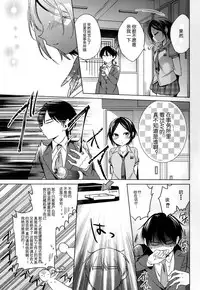 (C86) [ivycrown (emu)] Yuuwaku no Venus (THE IDOLM@STER CINDERELLA GIRLS) [Chinese] [脸肿汉化组]