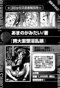 Karyou Gakuen Shotoubu Vol.4