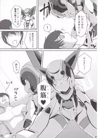 (C92) [Coya (Rati)] Cobalt to Life