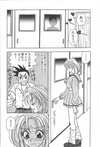 [Komotoda Emai] mogitate peach