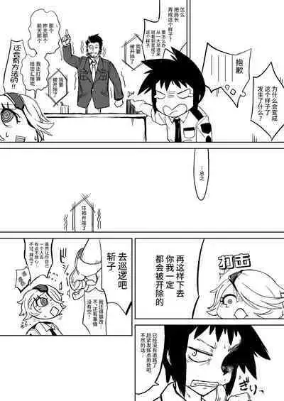 [HeMeLoPa (Yamada Shiguma)] CHIA KILL (Shinmai Fukei Kiruko-san) [Chinese] [不咕鸟汉化组] [Digital]