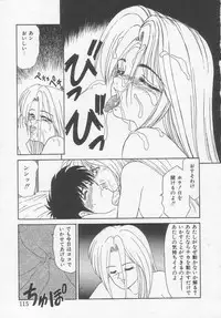 [Ikoma Ippei] Idol Toy Yuki