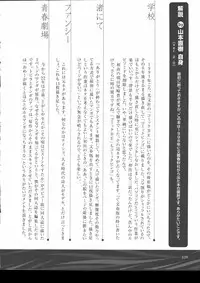 [Yamamoto Naoki] Gakkou