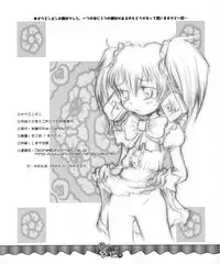 (C63) [RiceCandy (various)] Ouen BonBons